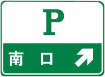 这个标志预告什么？配图