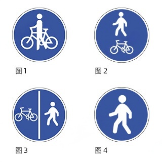 下列哪个交通标志，表示该道路仅供非机动车推行，不准骑行？配图
